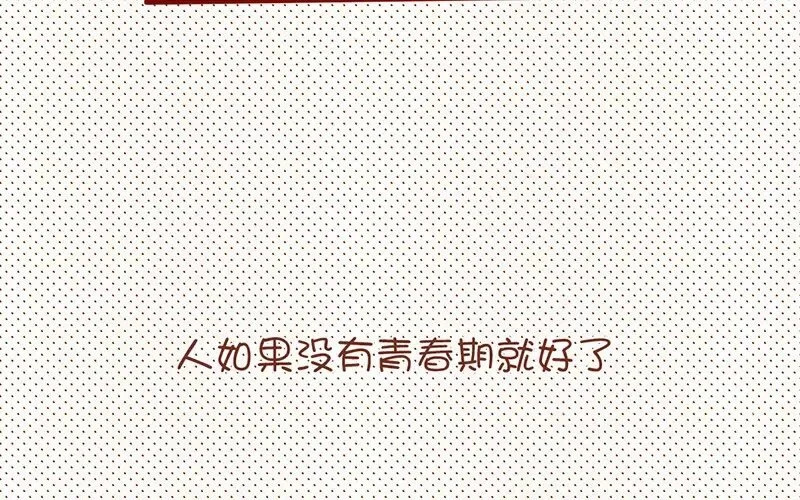 5 第4话 假小子 第23页