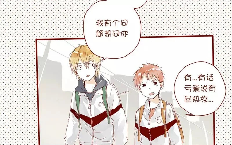 5 第4话 假小子 第25页