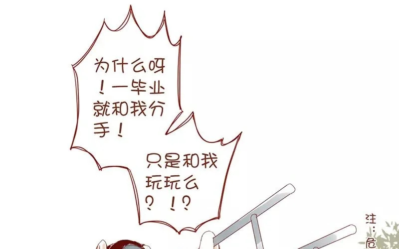 5 第4话 假小子 第31页