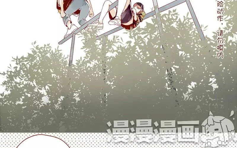 5 第4话 假小子 第32页