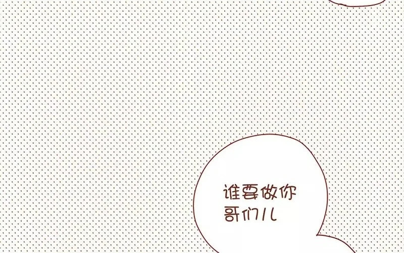 5 第4话 假小子 第34页