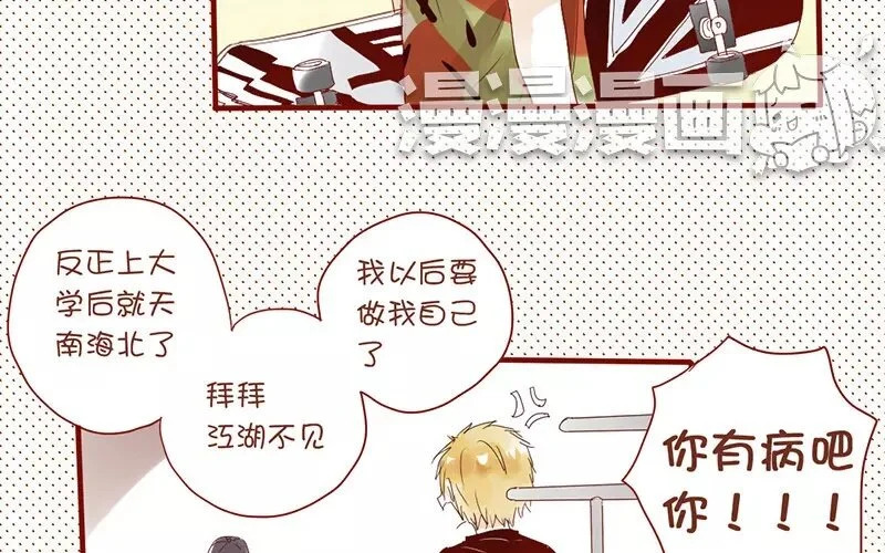 5 第4话 假小子 第41页