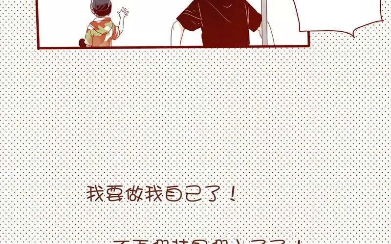 5 第4话 假小子 第42页