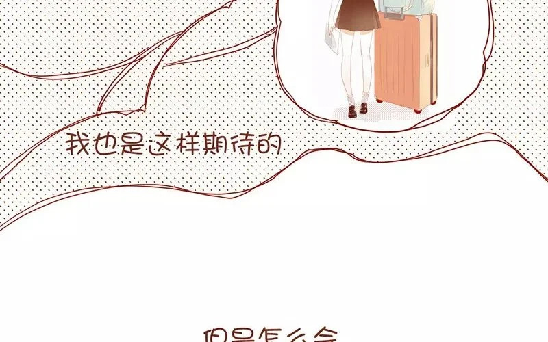 5 第4话 假小子 第44页
