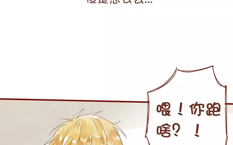5 第4话 假小子 第45页