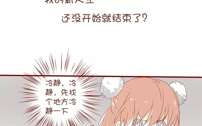 5 第4话 假小子 第47页