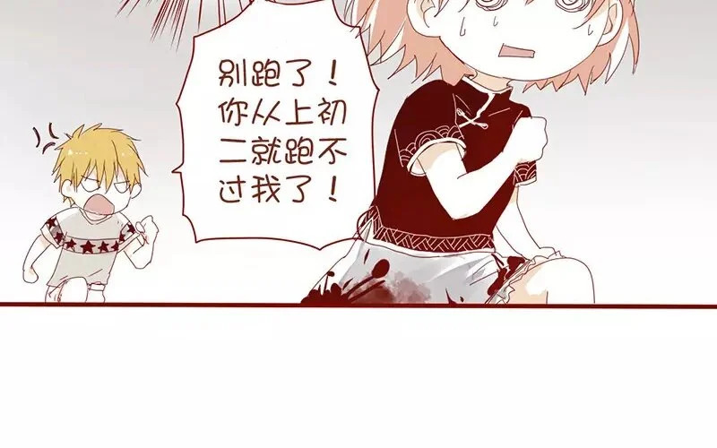 5 第4话 假小子 第48页
