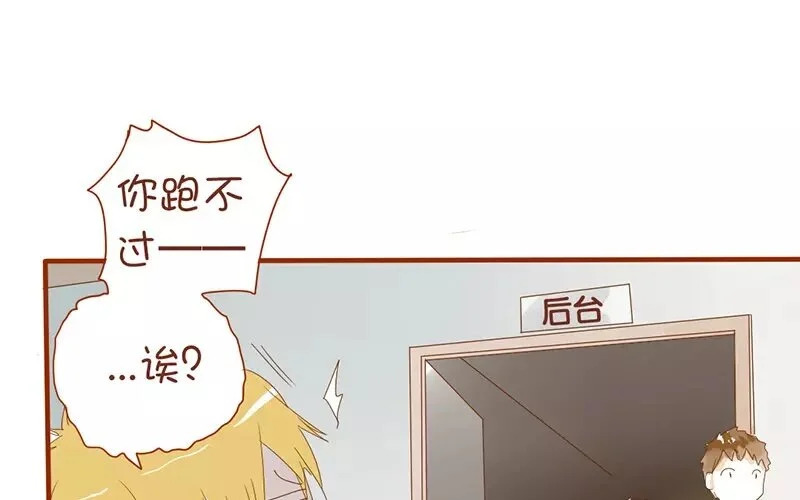 5 第4话 假小子 第49页