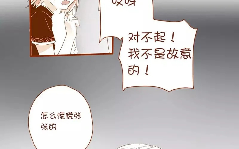 5 第4话 假小子 第54页