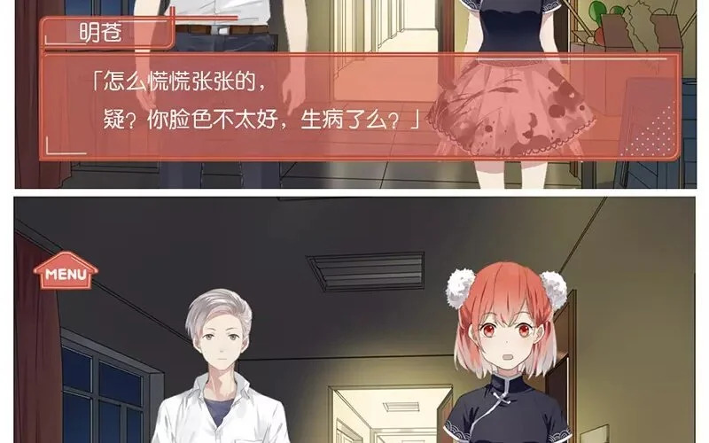 5 第4话 假小子 第58页