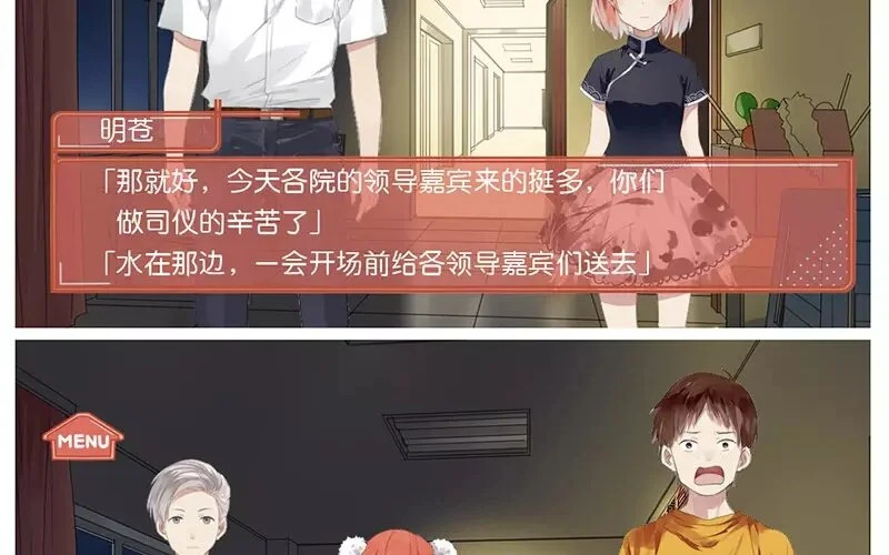 5 第4话 假小子 第60页