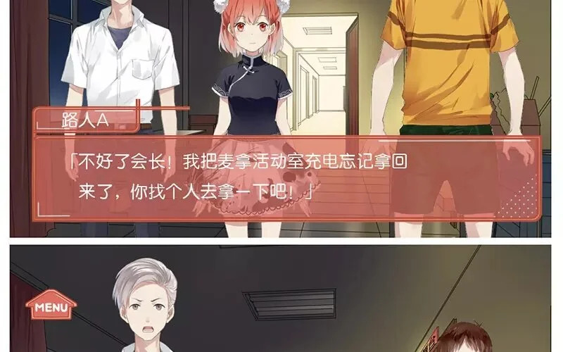 5 第4话 假小子 第61页