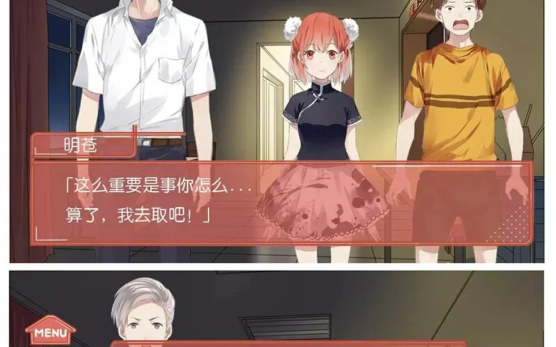 5 第4话 假小子 第62页