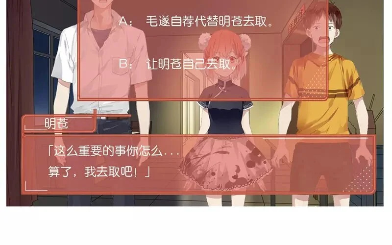 5 第4话 假小子 第63页
