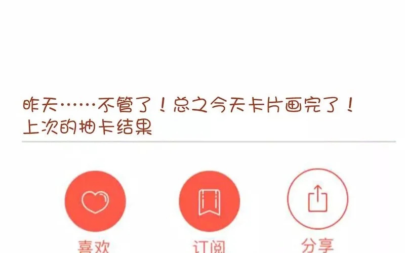 5 第4话 假小子 第64页