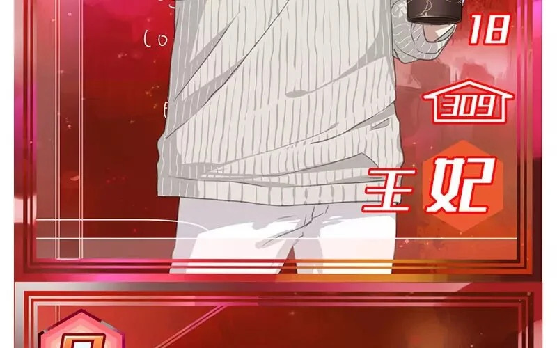 5 第4话 假小子 第67页