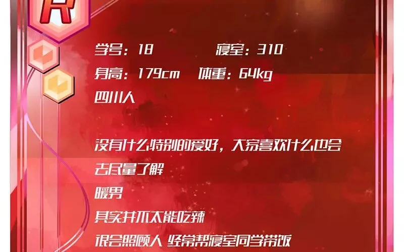 5 第4话 假小子 第68页