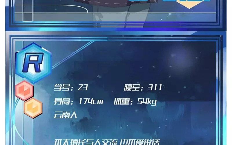 5 第4话 假小子 第72页
