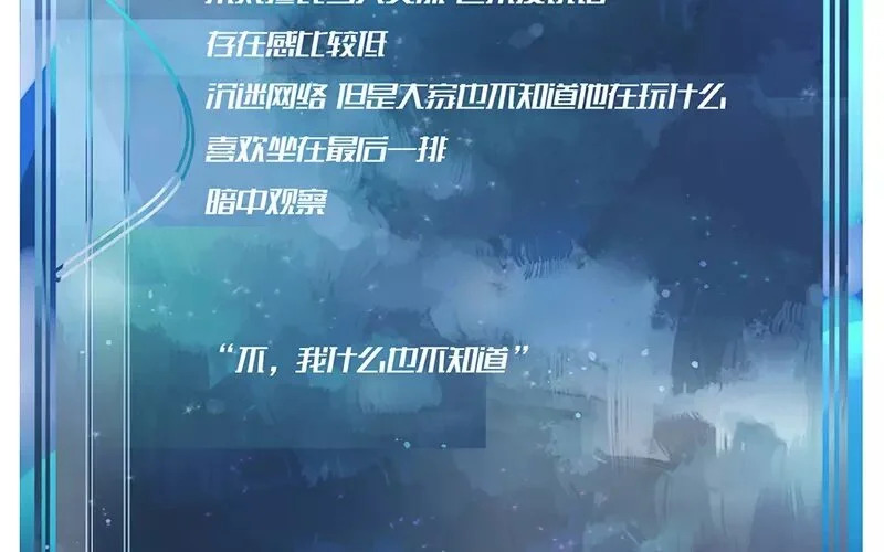 5 第4话 假小子 第73页