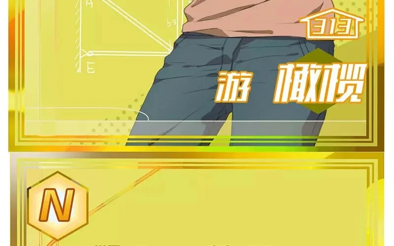 5 第4话 假小子 第76页