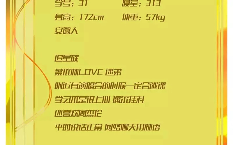 5 第4话 假小子 第77页