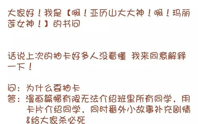 5 第4话 假小子 第79页