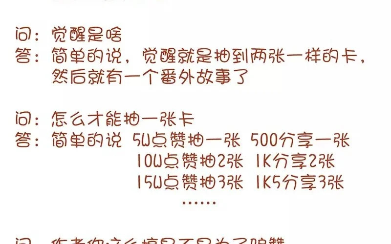 5 第4话 假小子 第80页