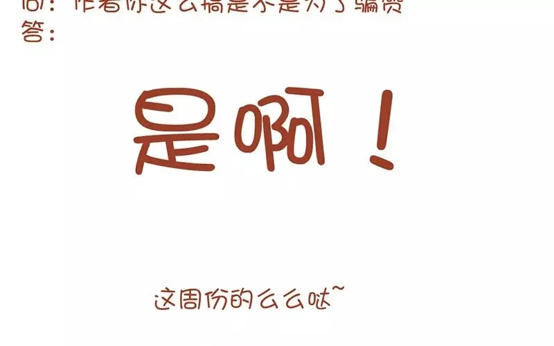 5 第4话 假小子 第81页