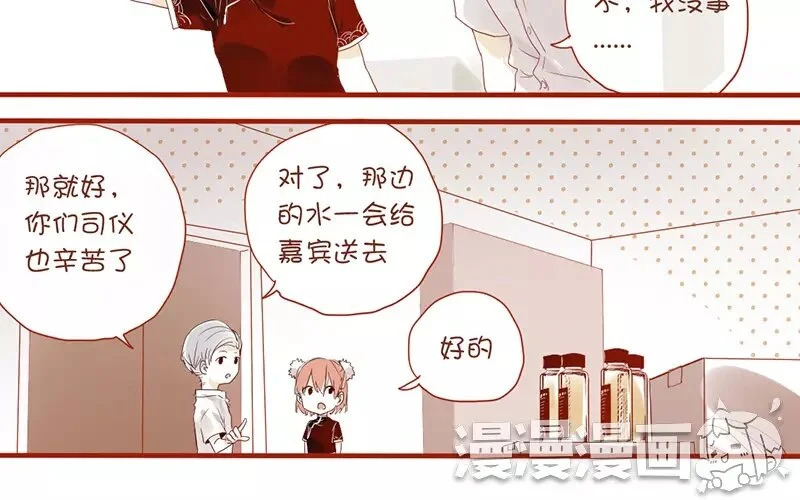 6 第5话 我只喜欢你 第5页