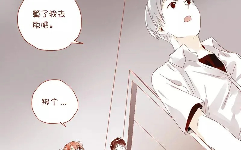 6 第5话 我只喜欢你 第8页