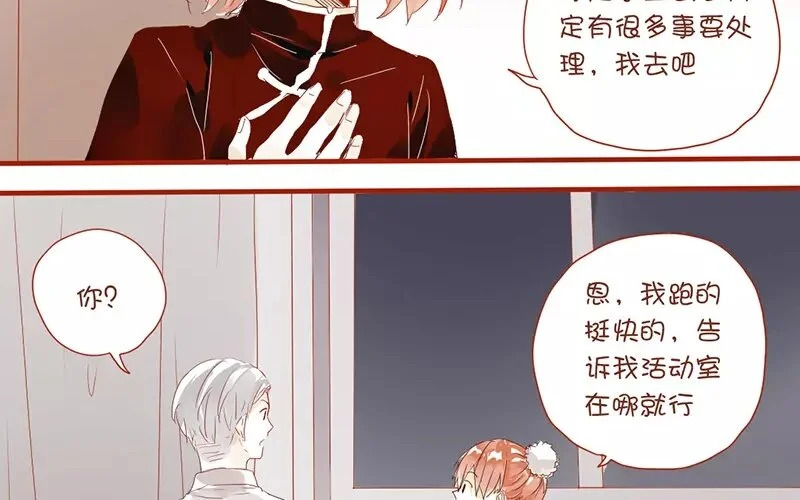6 第5话 我只喜欢你 第10页