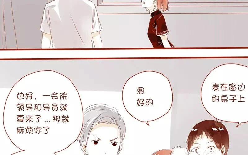 6 第5话 我只喜欢你 第11页