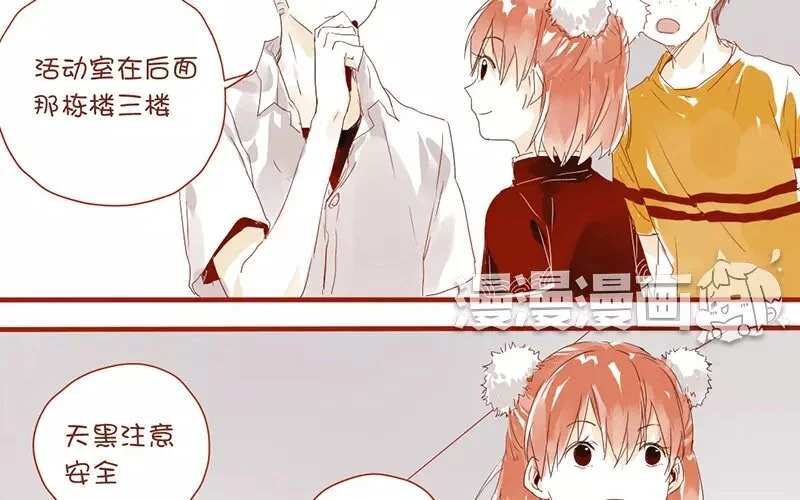 6 第5话 我只喜欢你 第12页