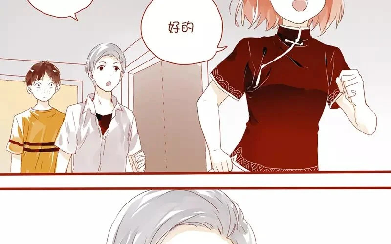 6 第5话 我只喜欢你 第13页