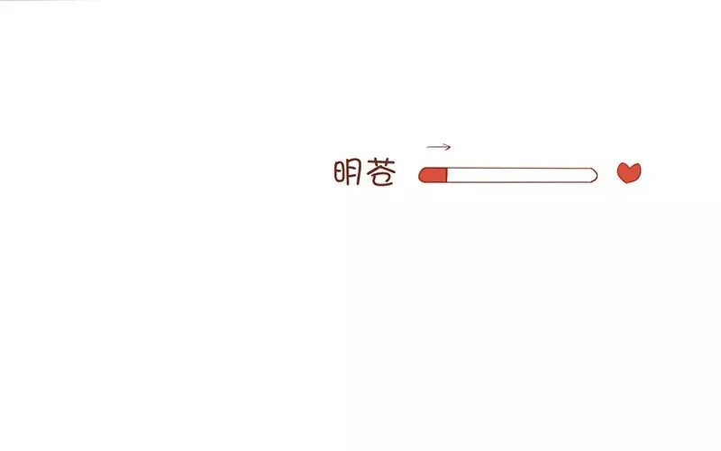 6 第5话 我只喜欢你 第15页