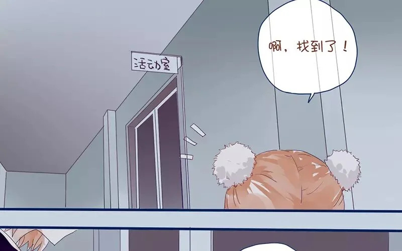 6 第5话 我只喜欢你 第21页