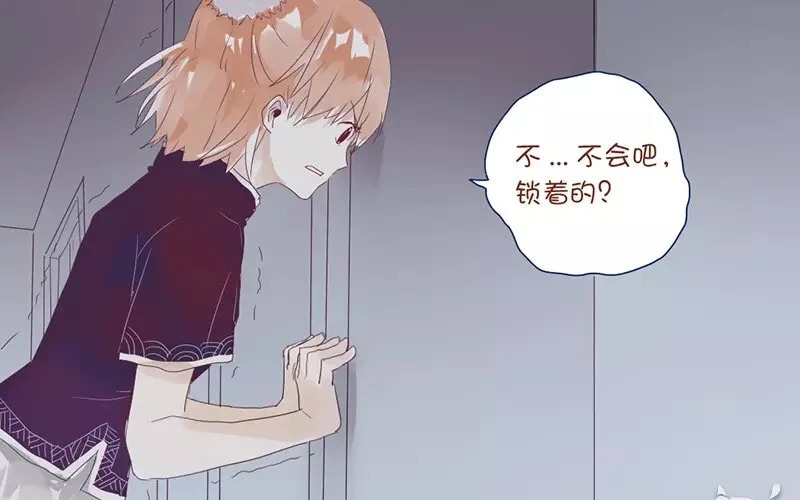 6 第5话 我只喜欢你 第23页