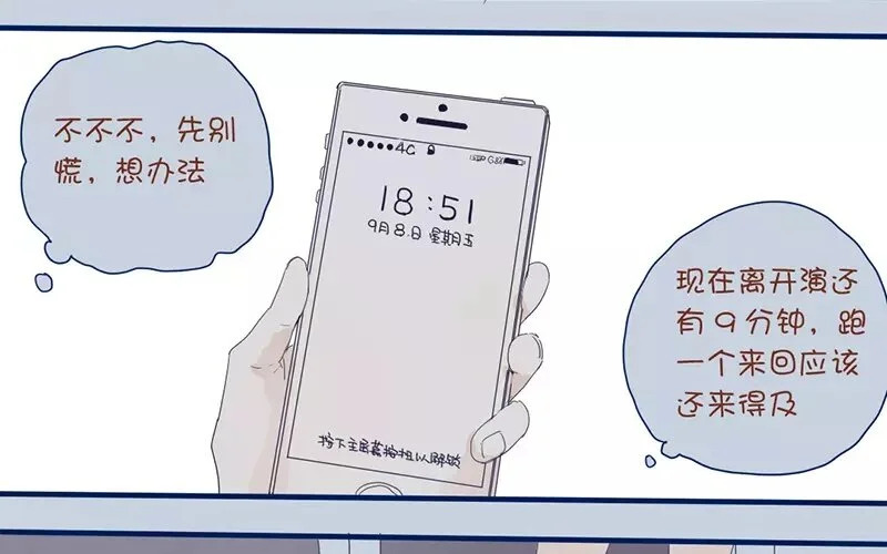 6 第5话 我只喜欢你 第25页