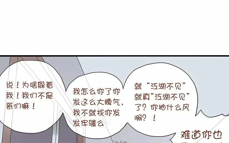 6 第5话 我只喜欢你 第34页