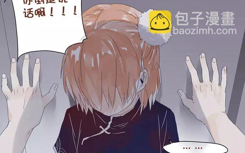 6 第5话 我只喜欢你 第36页