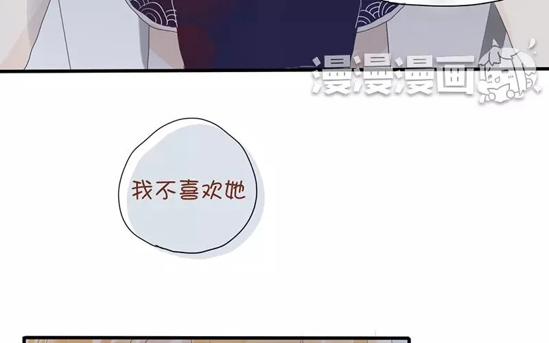 6 第5话 我只喜欢你 第37页