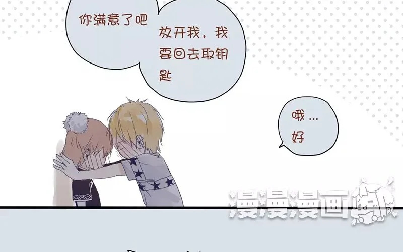 6 第5话 我只喜欢你 第42页