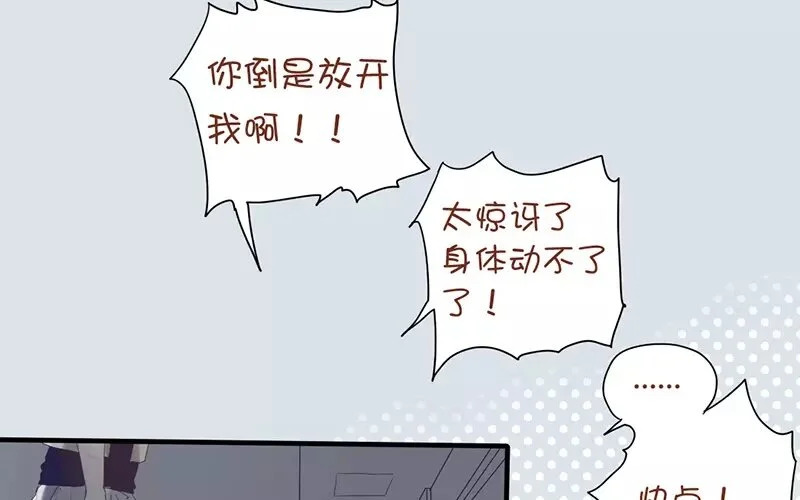 6 第5话 我只喜欢你 第43页