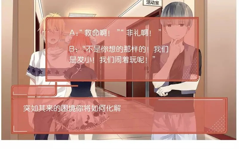 6 第5话 我只喜欢你 第51页