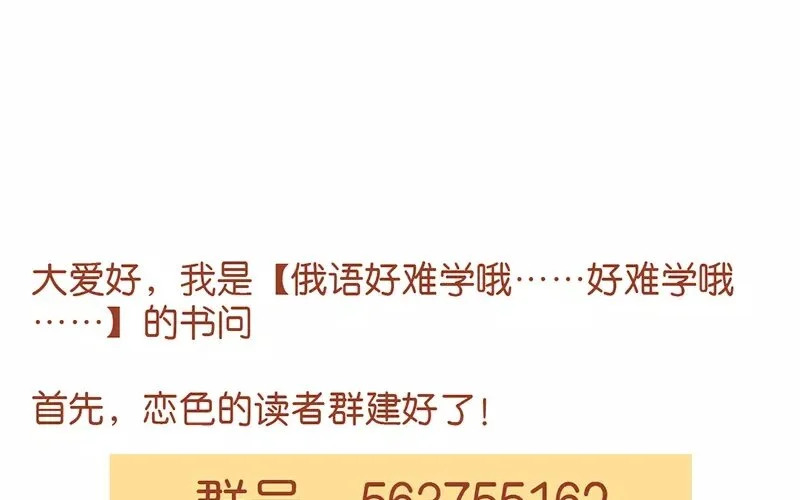 6 第5话 我只喜欢你 第52页
