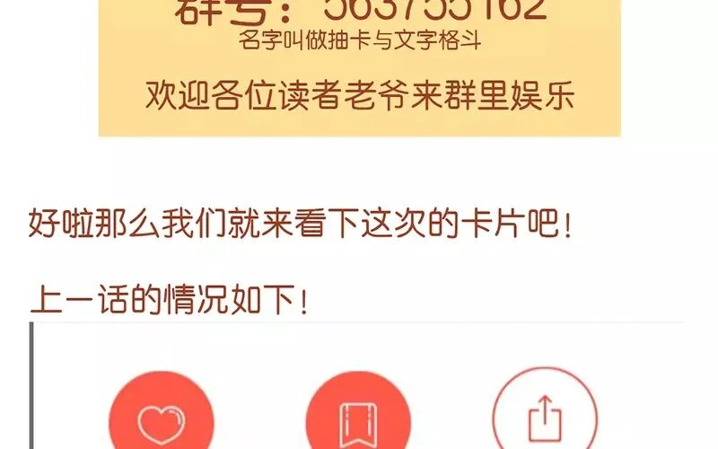 6 第5话 我只喜欢你 第53页