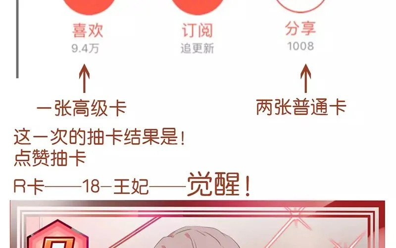 6 第5话 我只喜欢你 第54页
