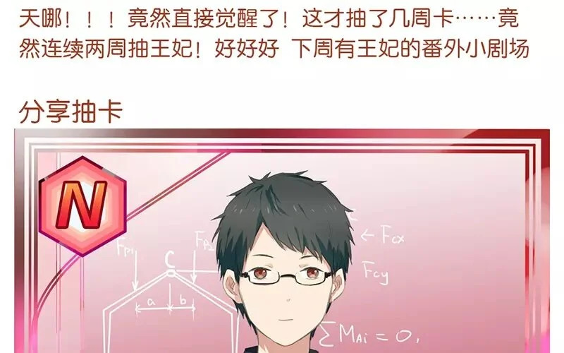6 第5话 我只喜欢你 第57页