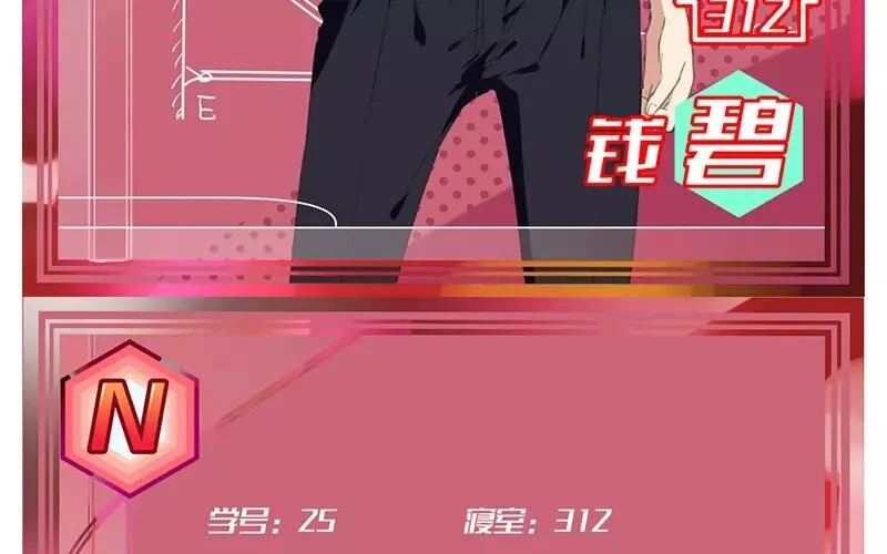 6 第5话 我只喜欢你 第59页