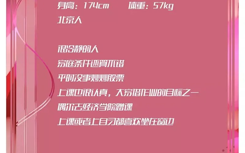6 第5话 我只喜欢你 第60页